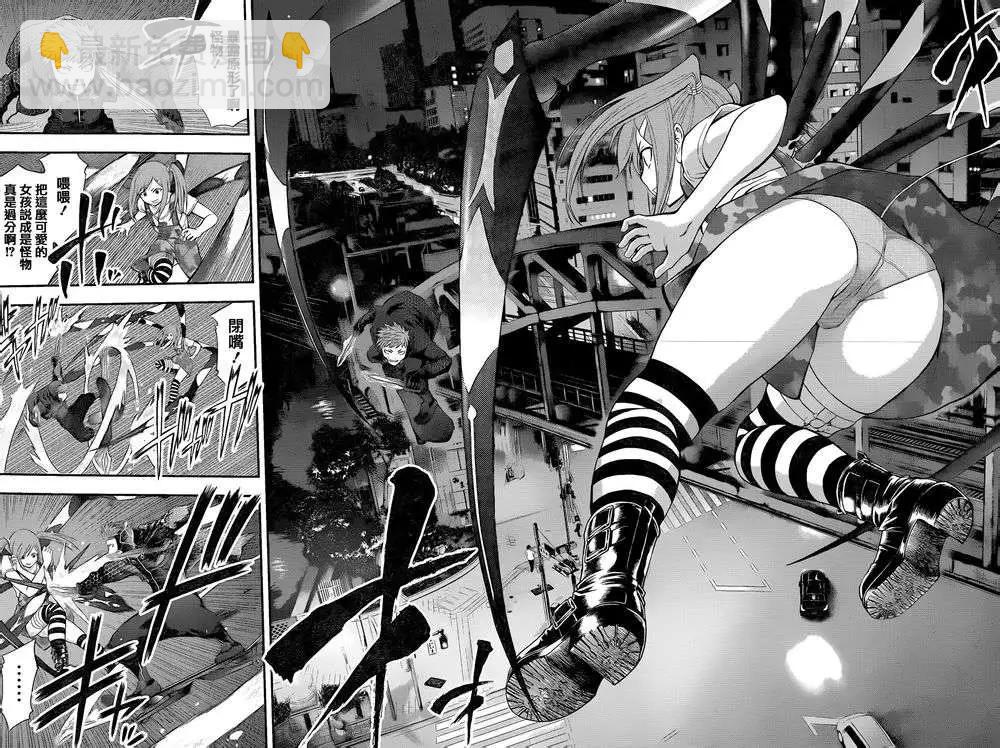 《妖怪少女MONSTER GIRL》第73回 第6页