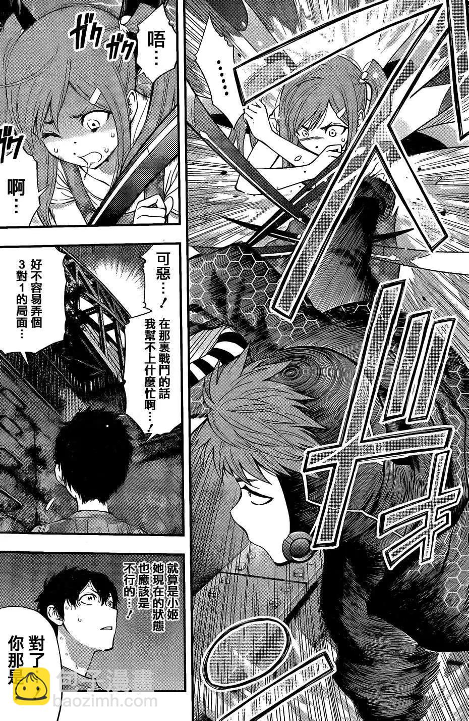 《妖怪少女MONSTER GIRL》第73回 第8页
