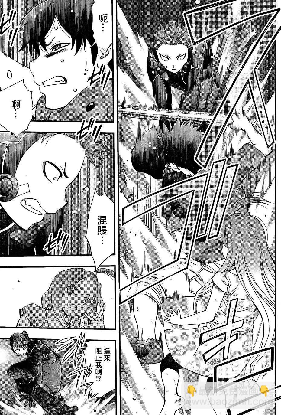 《妖怪少女MONSTER GIRL》第74回 第10页