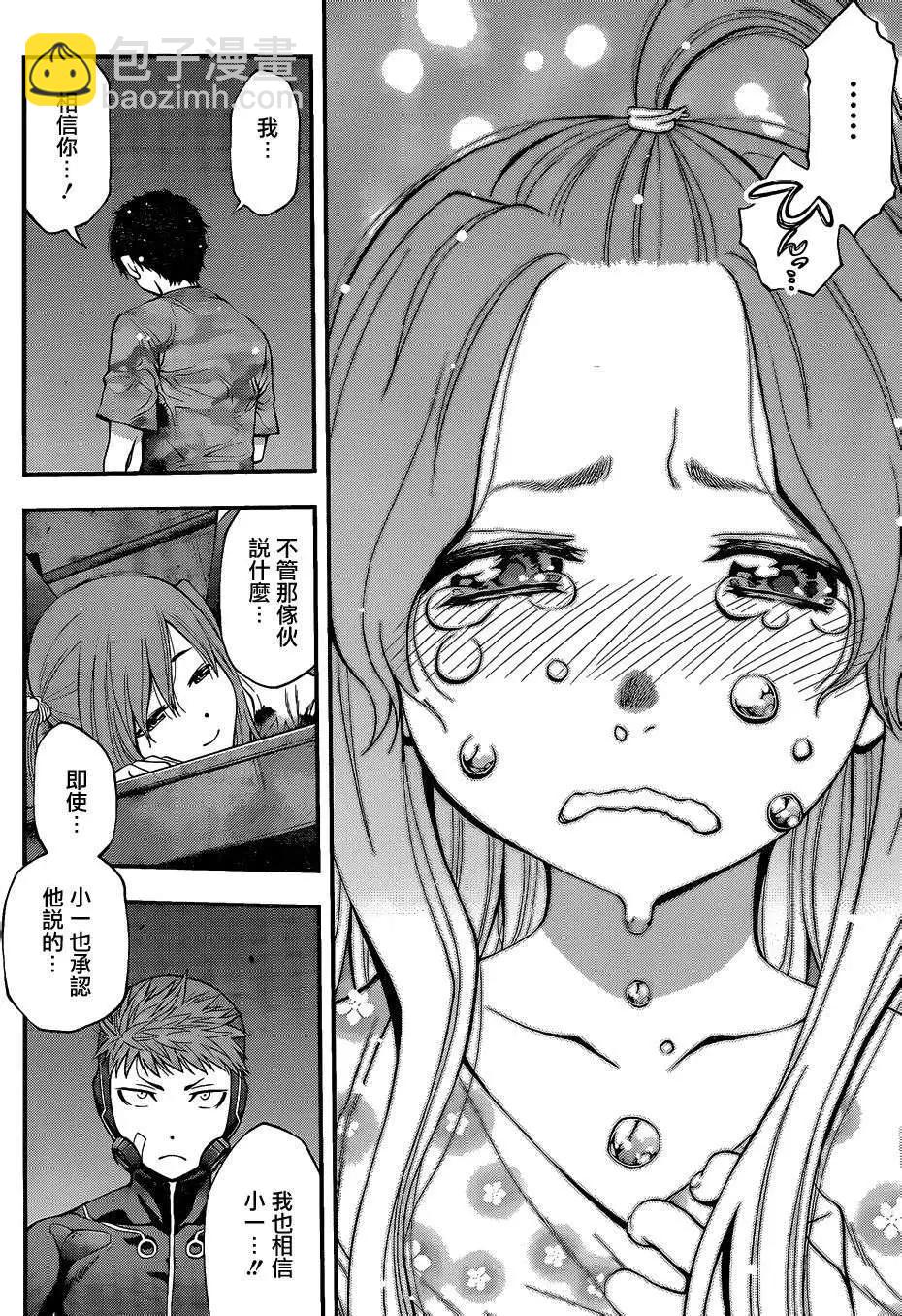 《妖怪少女MONSTER GIRL》第74回 第15页