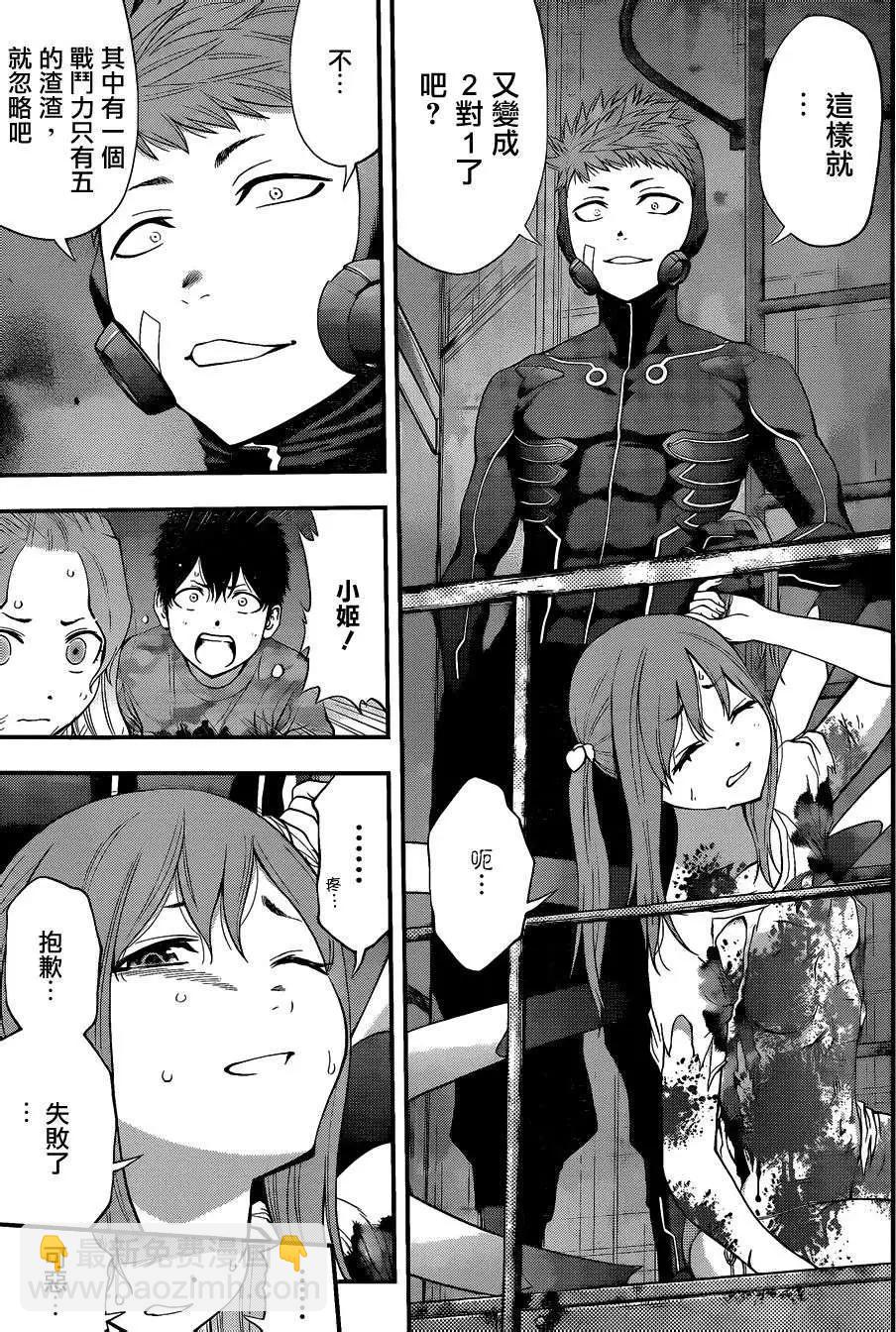 《妖怪少女MONSTER GIRL》第74回 第4页