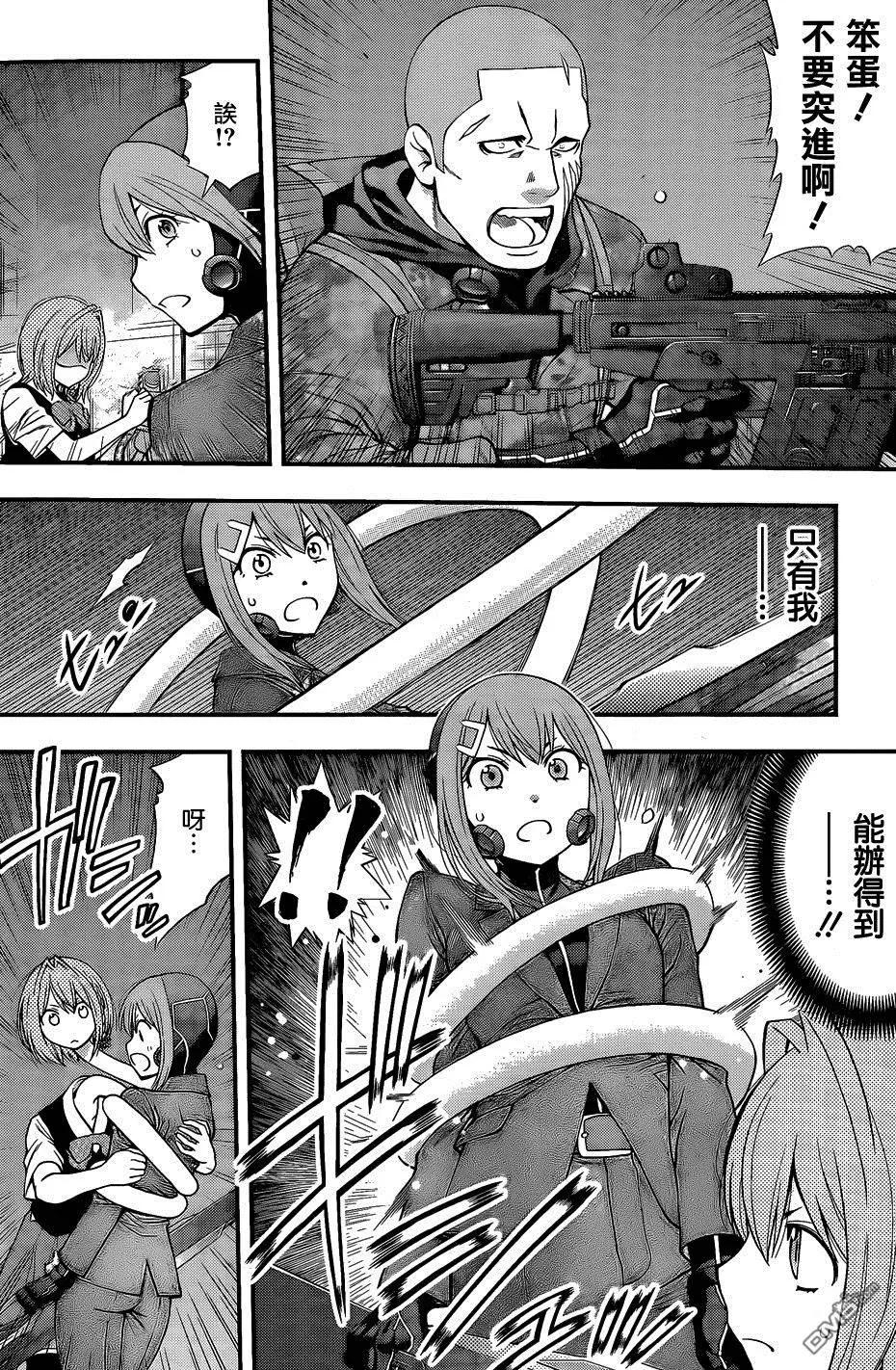 《妖怪少女MONSTER GIRL》第75回 第10页