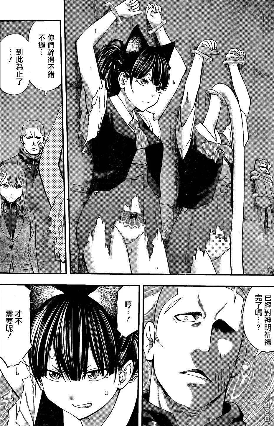 《妖怪少女MONSTER GIRL》第75回 第16页