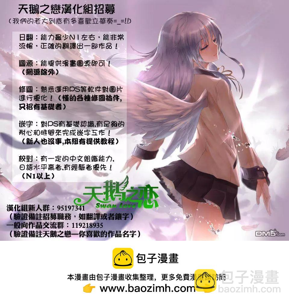 《妖怪少女MONSTER GIRL》第75回 第20页