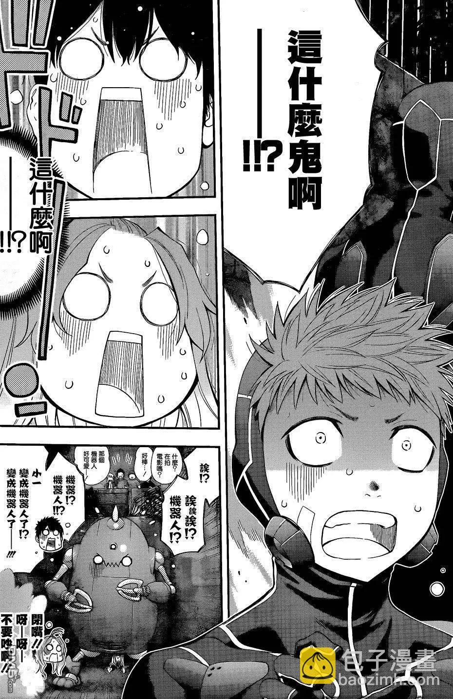 《妖怪少女MONSTER GIRL》第75回 第3页