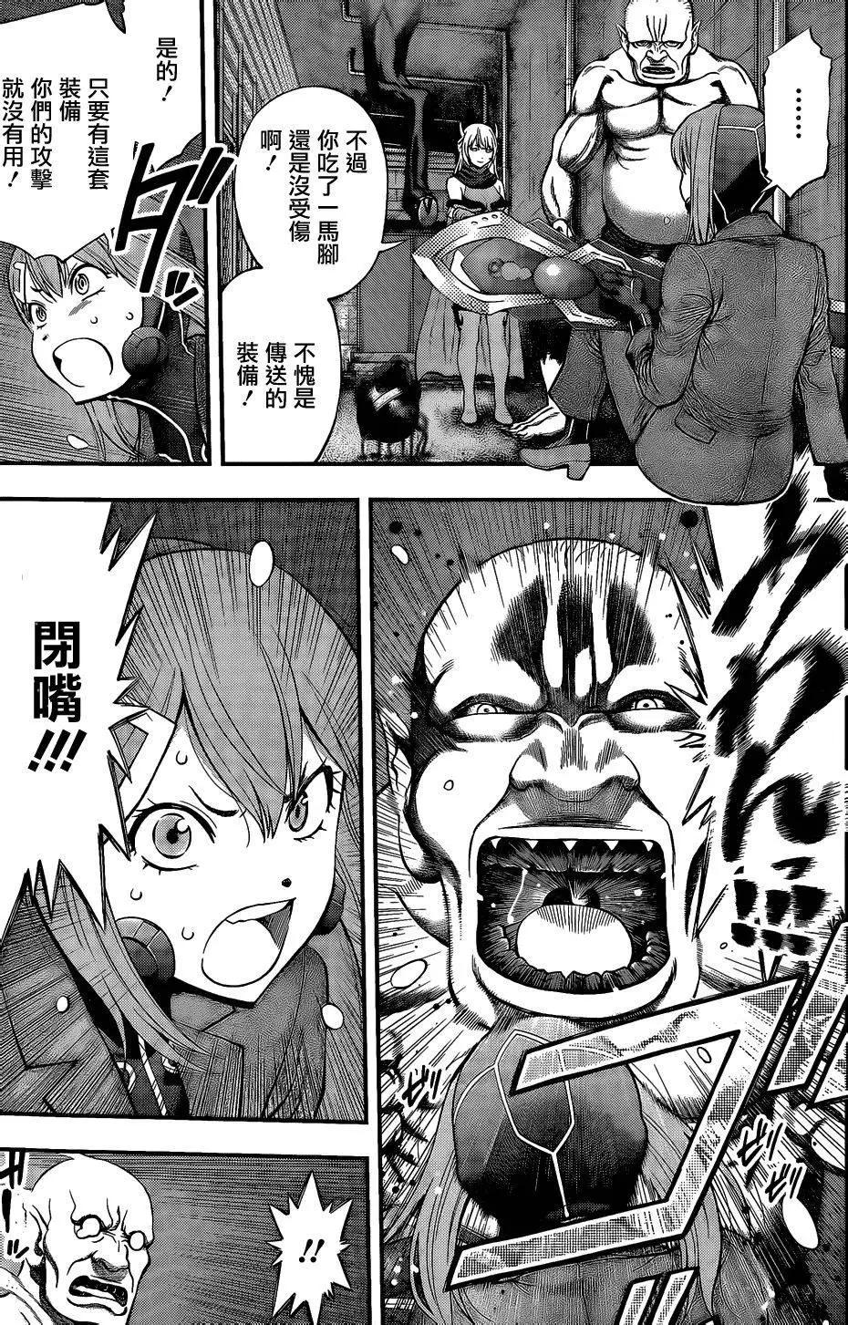 《妖怪少女MONSTER GIRL》第76回 第14页