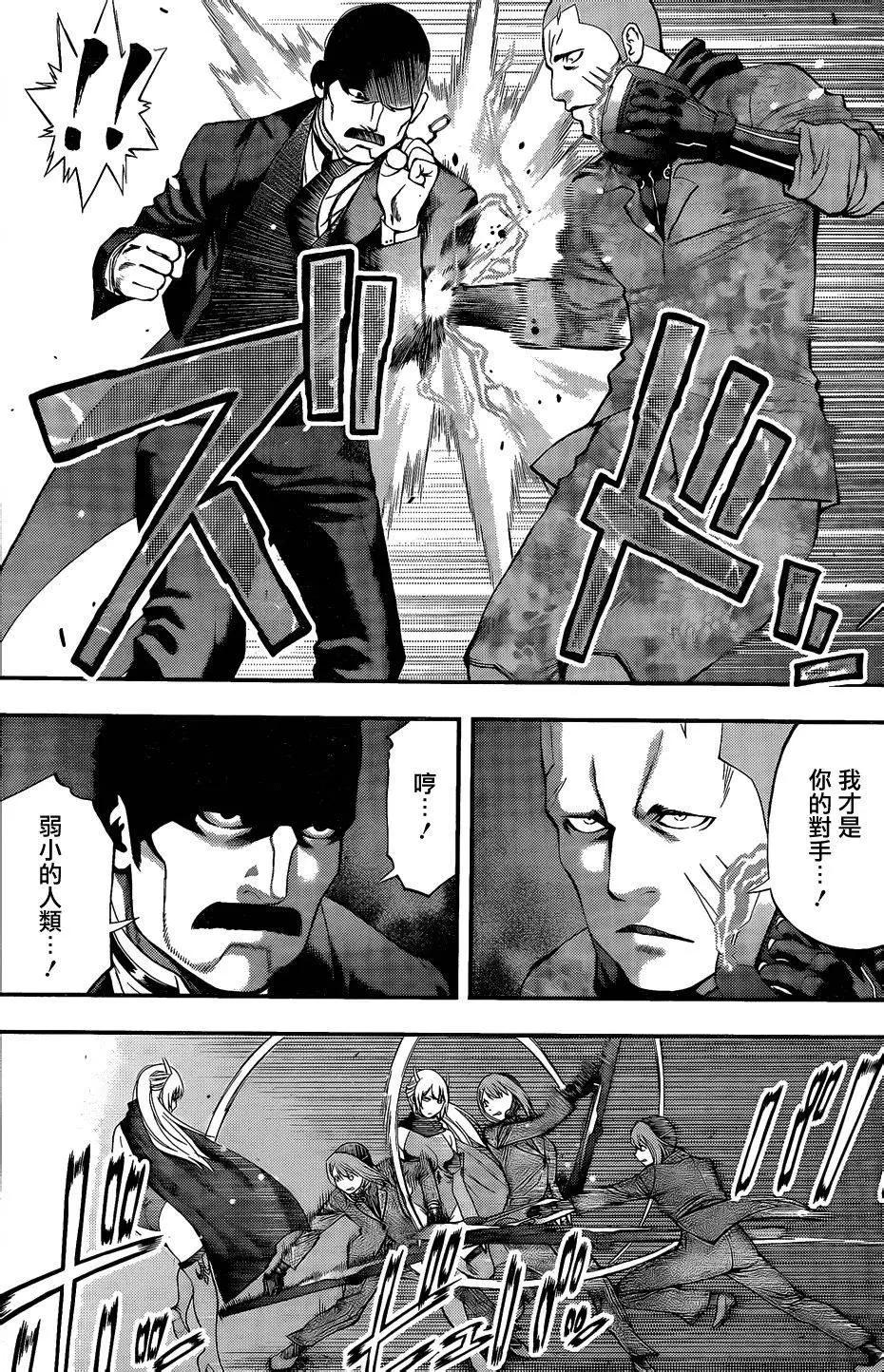 《妖怪少女MONSTER GIRL》第76回 第7页