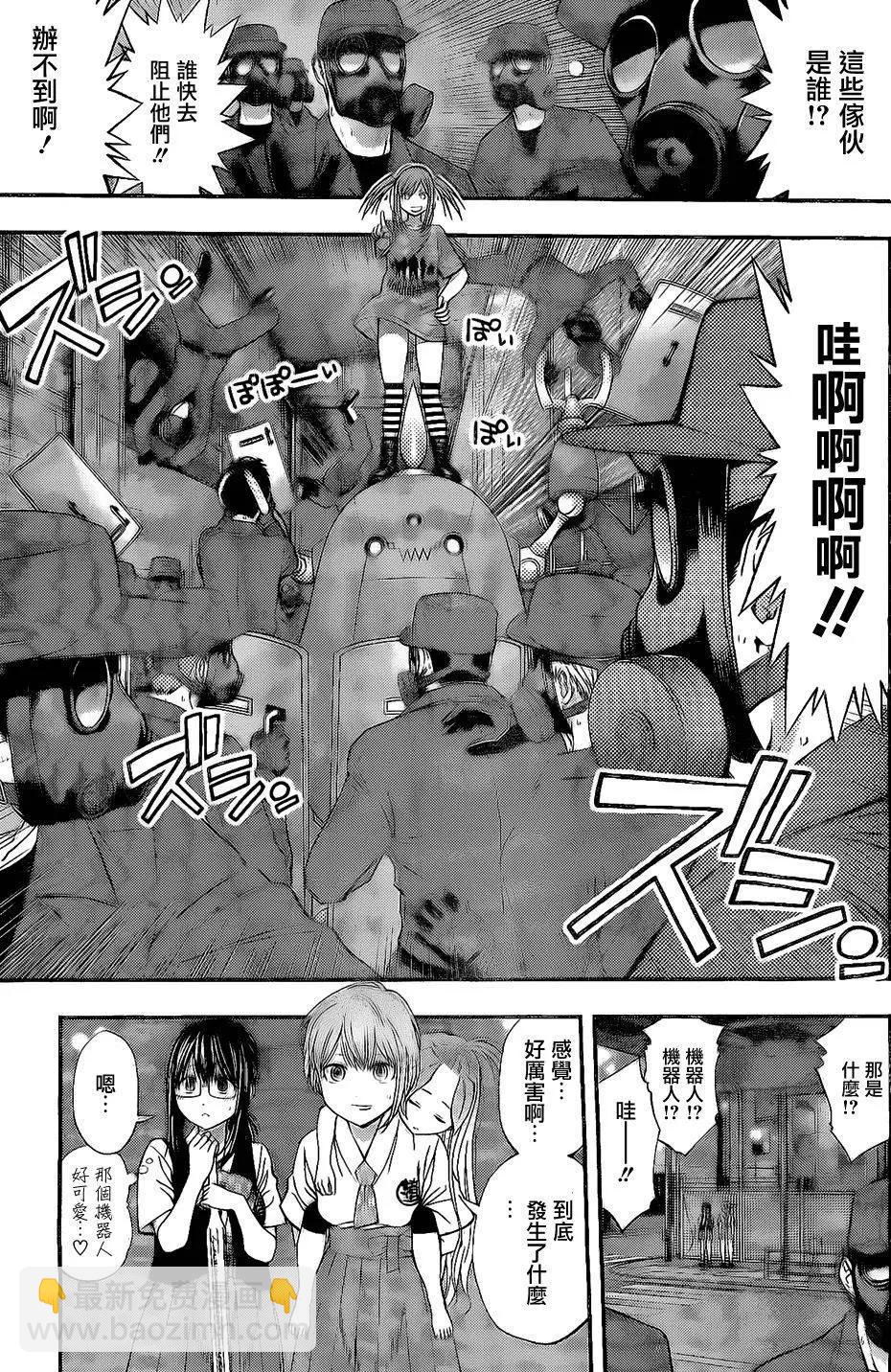 《妖怪少女MONSTER GIRL》第79回 第15页