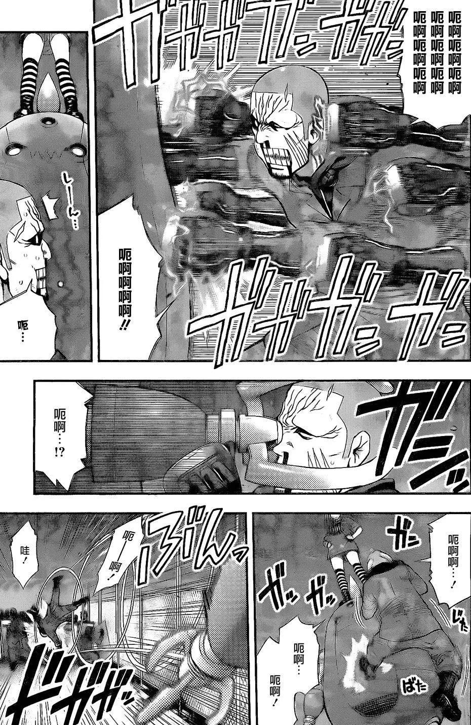 《妖怪少女MONSTER GIRL》第79回 第17页
