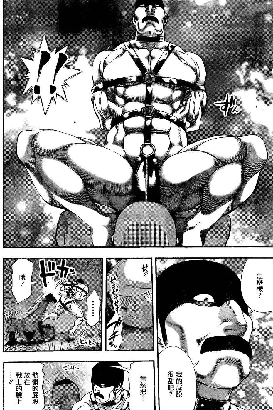 《妖怪少女MONSTER GIRL》第79回 第6页