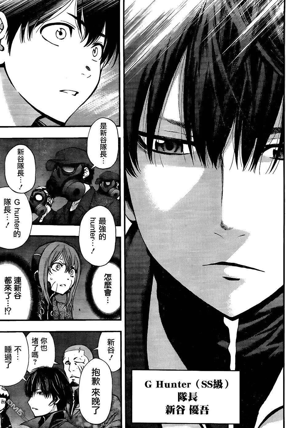 《妖怪少女MONSTER GIRL》第80回 第15页