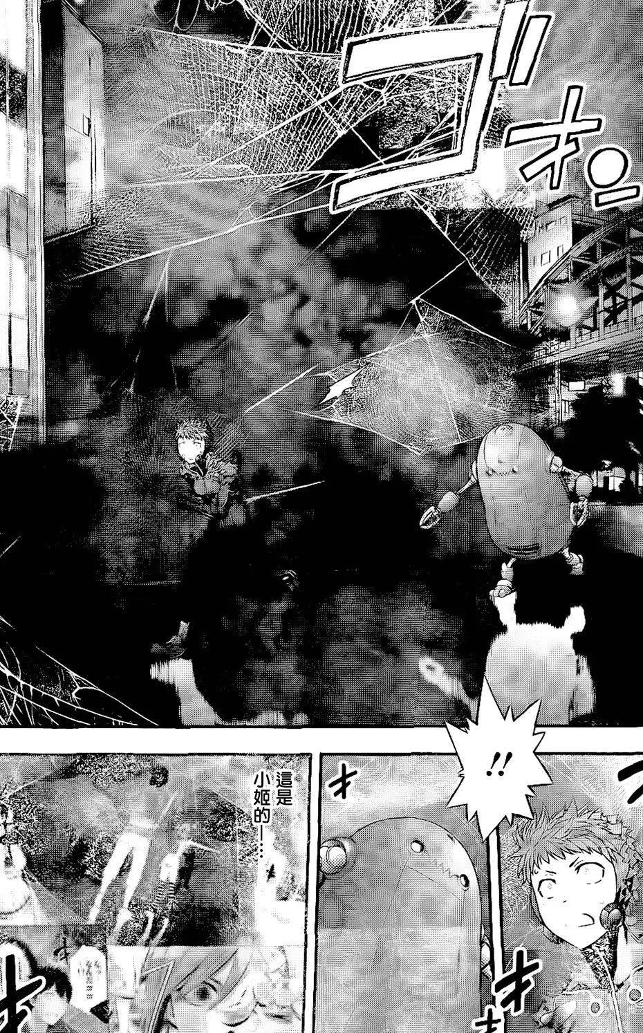 《妖怪少女MONSTER GIRL》第77回 第12页