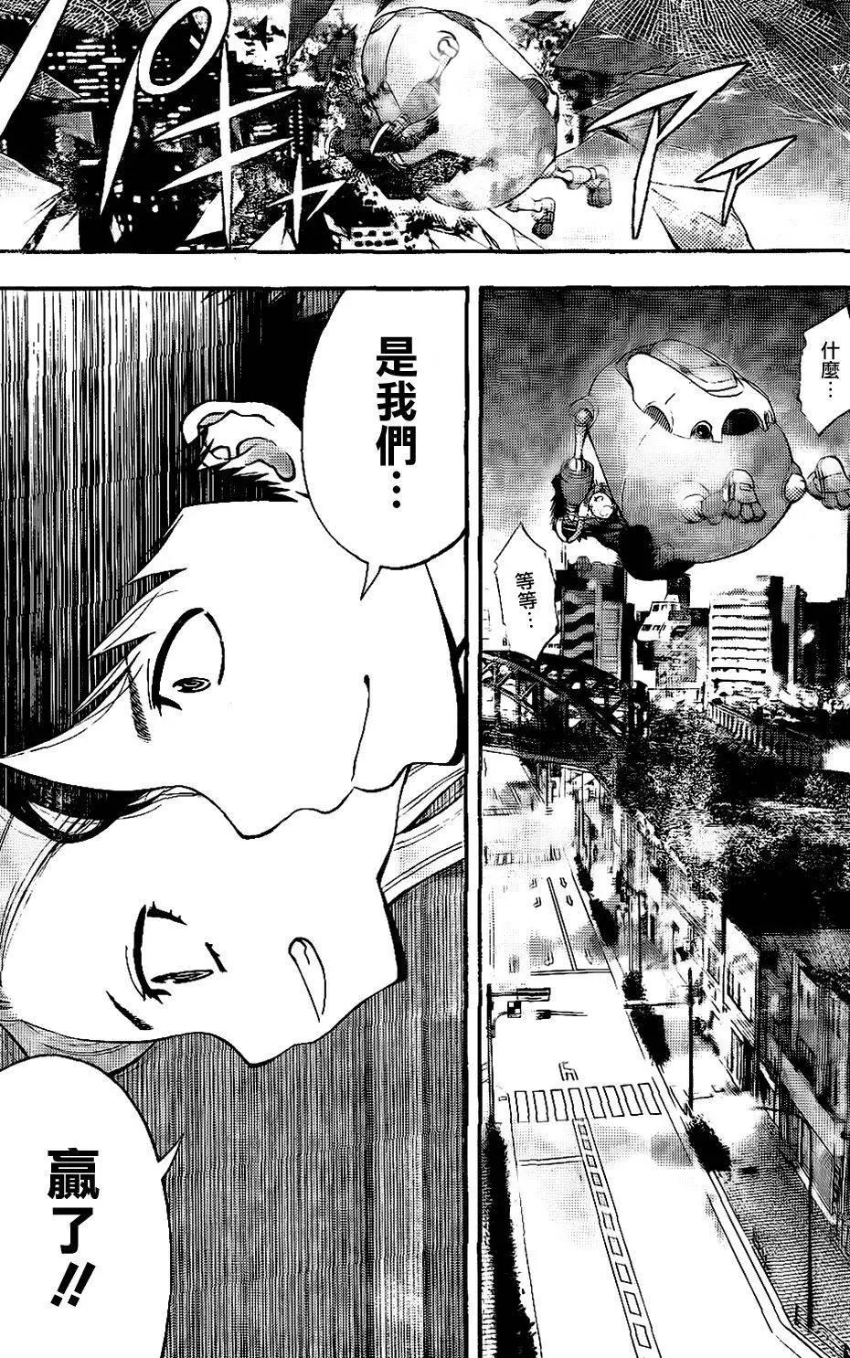 《妖怪少女MONSTER GIRL》第77回 第17页