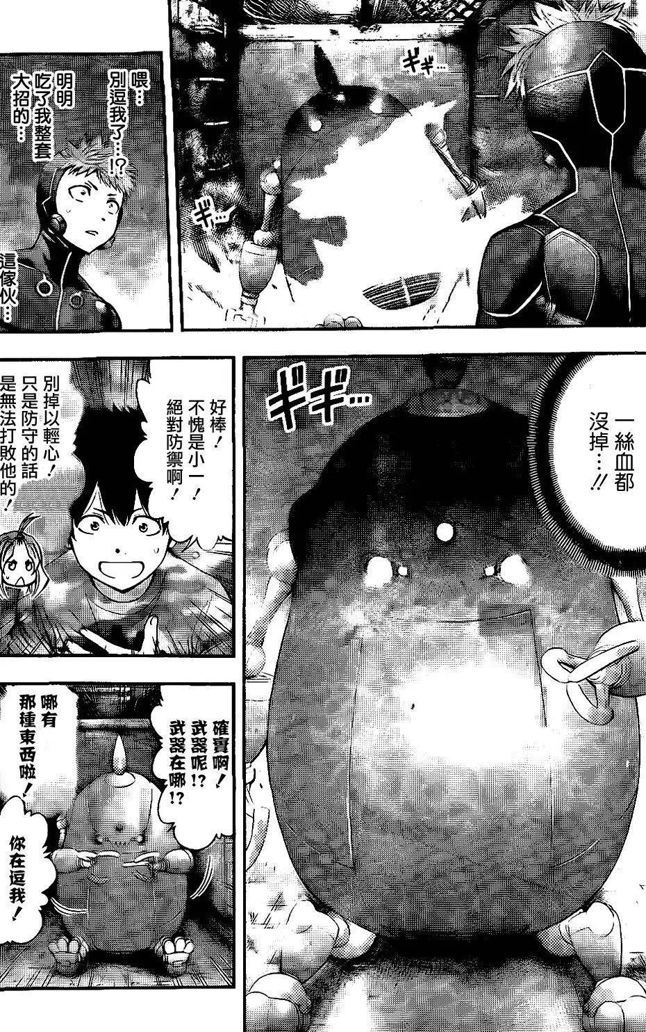 《妖怪少女MONSTER GIRL》第77回 第4页