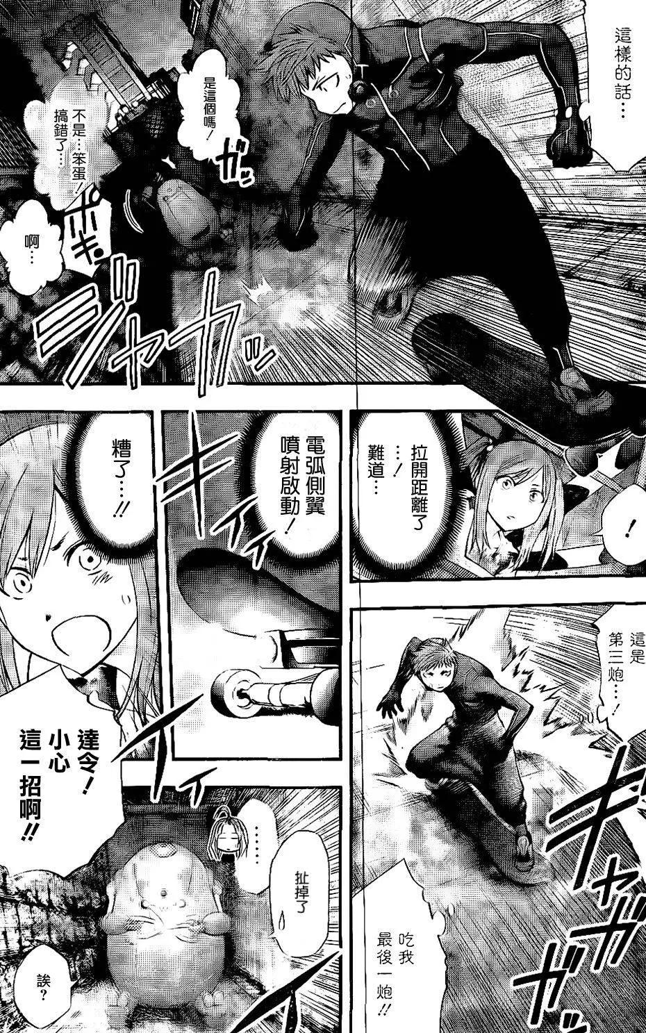《妖怪少女MONSTER GIRL》第77回 第5页