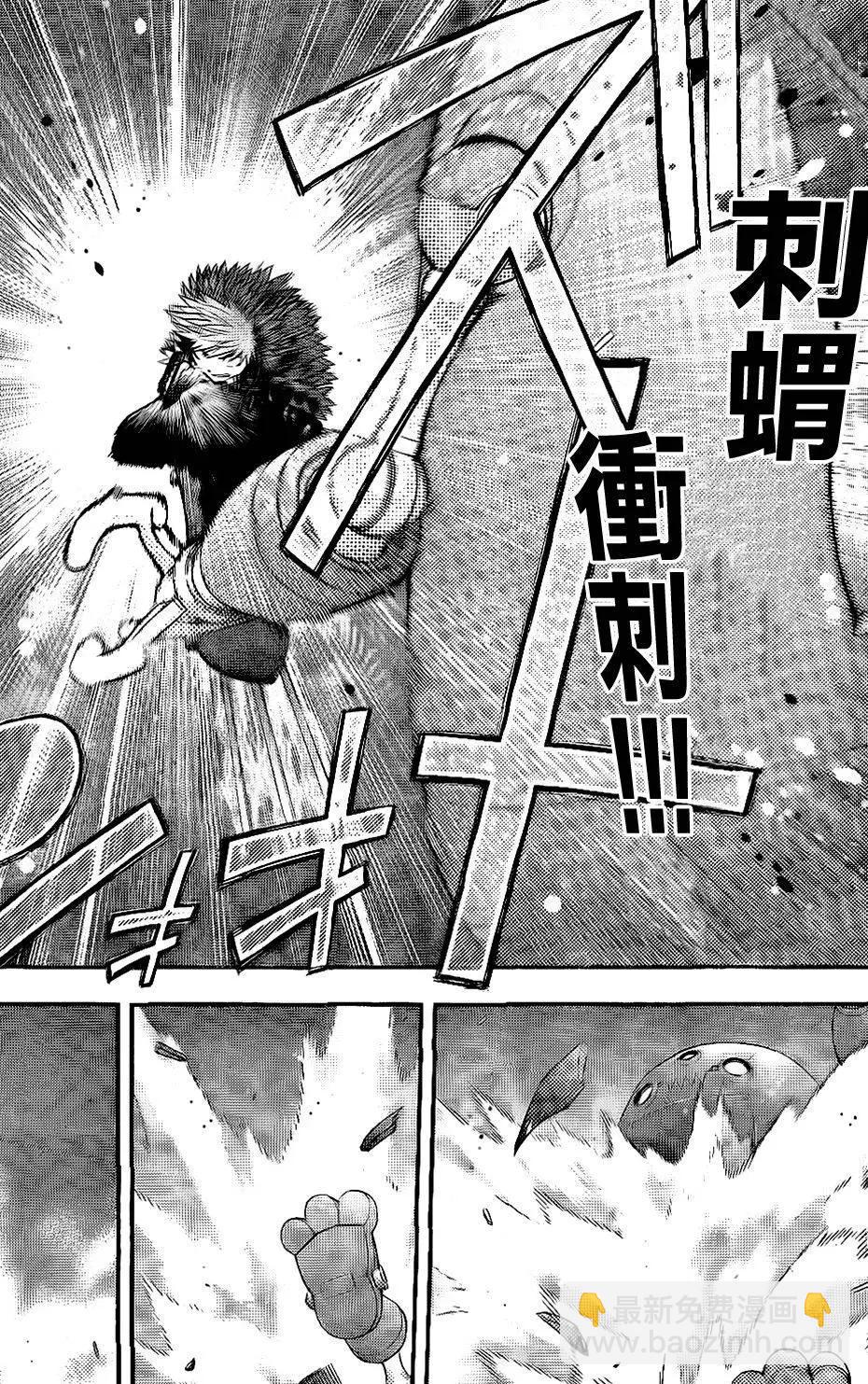 《妖怪少女MONSTER GIRL》第77回 第6页