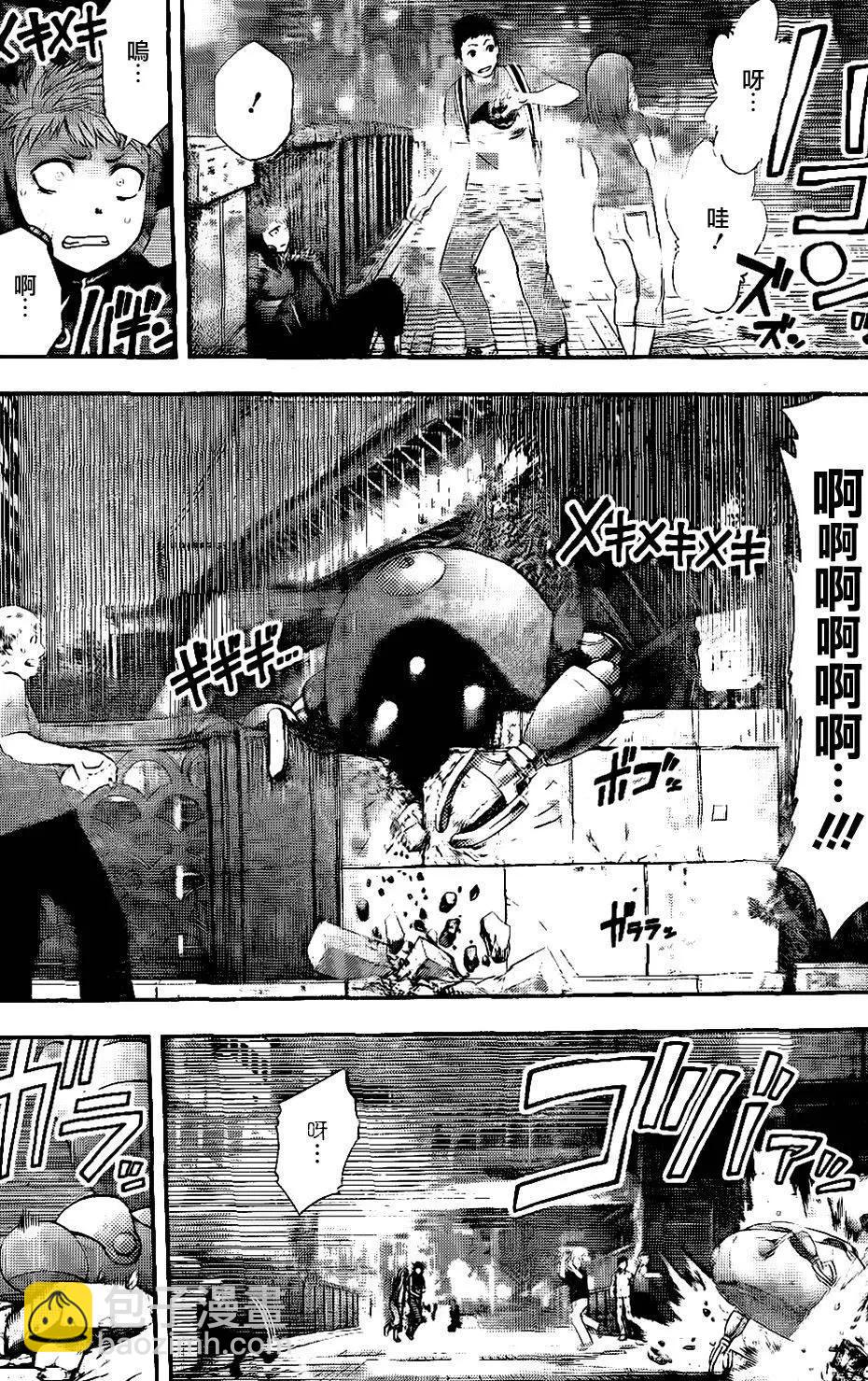 《妖怪少女MONSTER GIRL》第77回 第9页