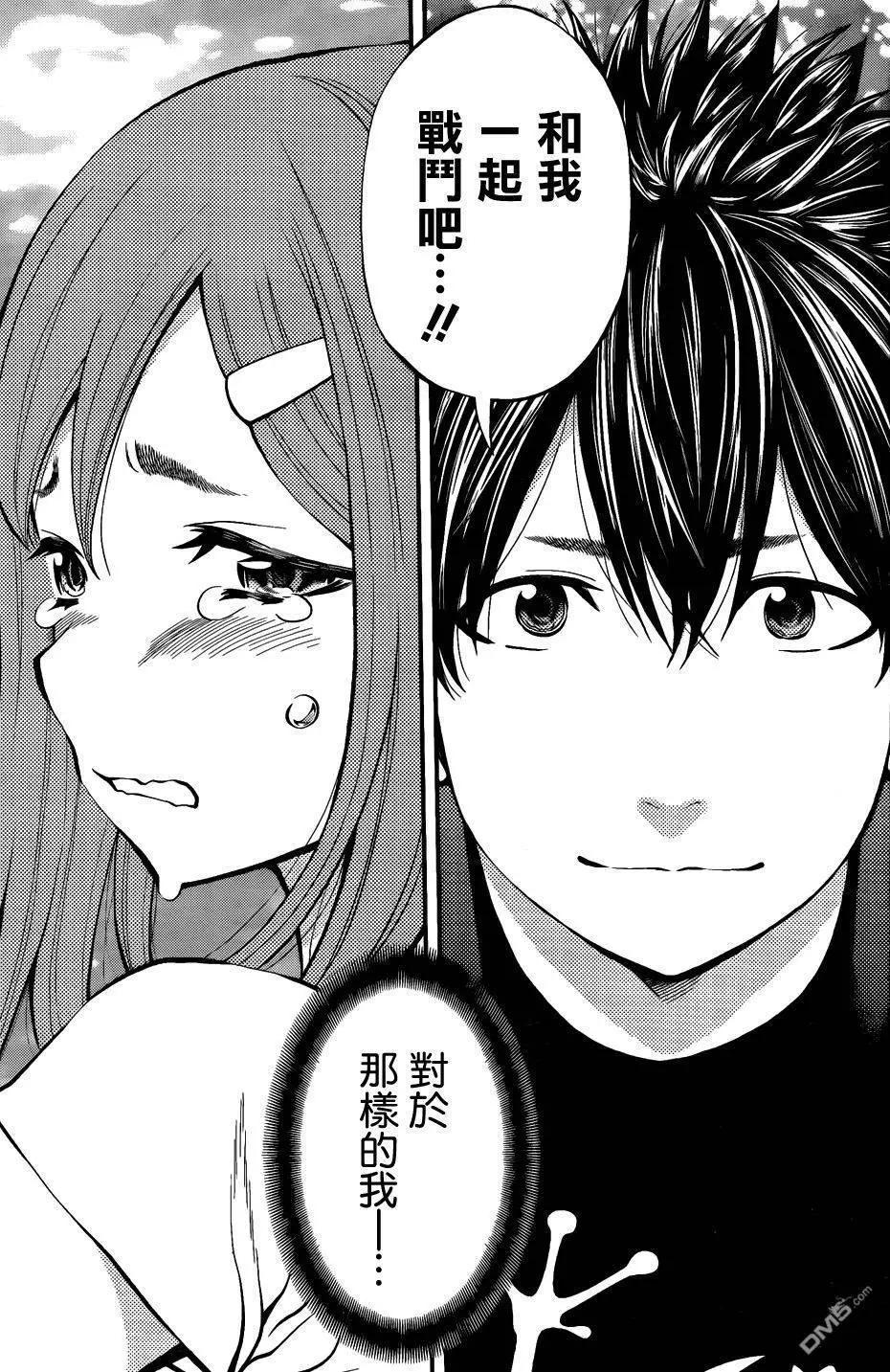 《妖怪少女MONSTER GIRL》第83回 第16页