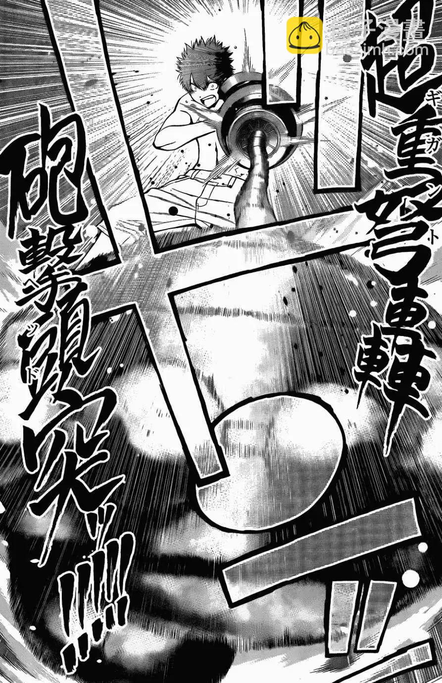 《妖怪少女MONSTER GIRL》第81回 第11页