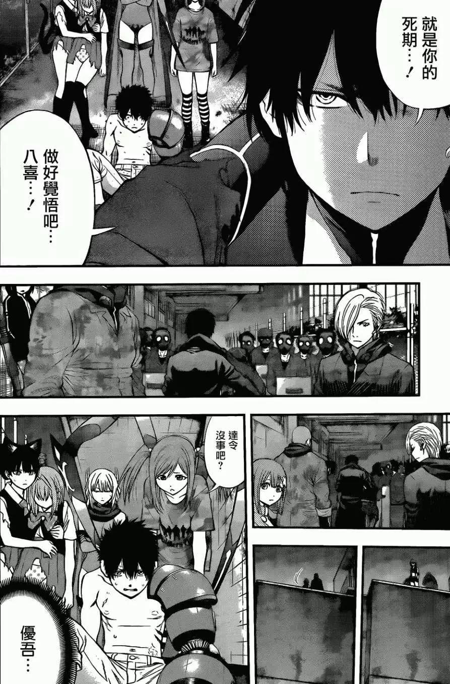 《妖怪少女MONSTER GIRL》第81回 第15页