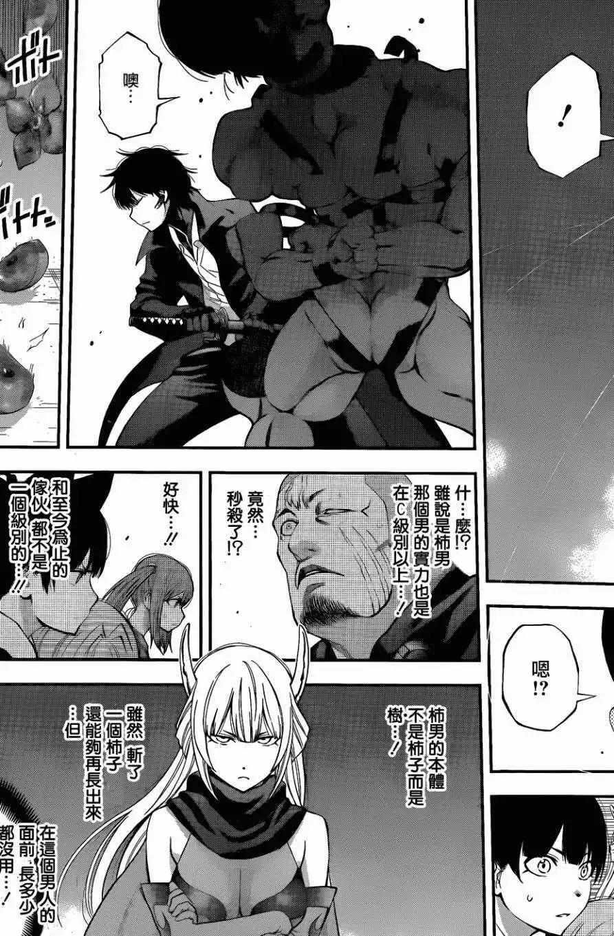 《妖怪少女MONSTER GIRL》第81回 第9页
