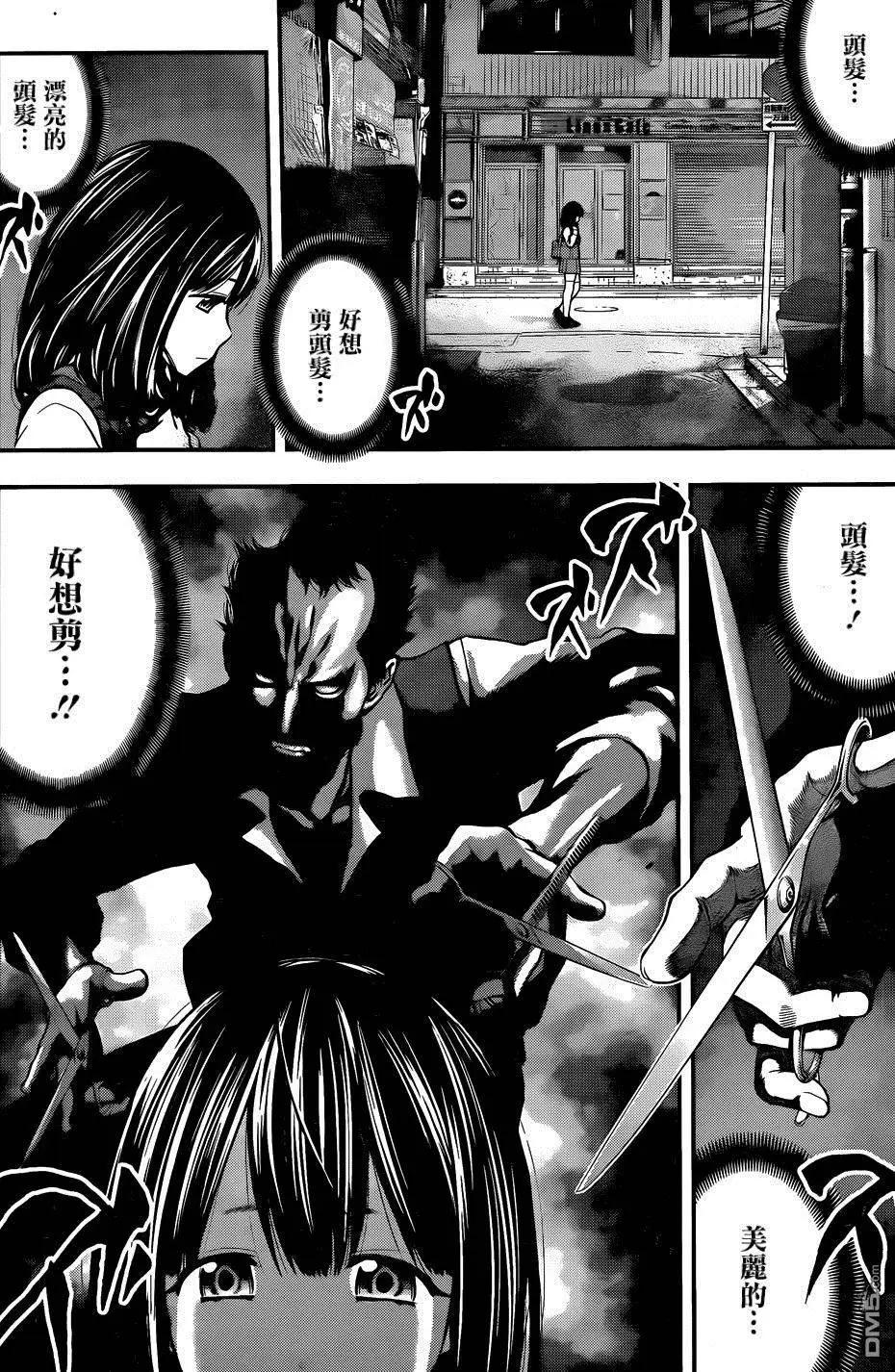 《妖怪少女MONSTER GIRL》第84回 第6页