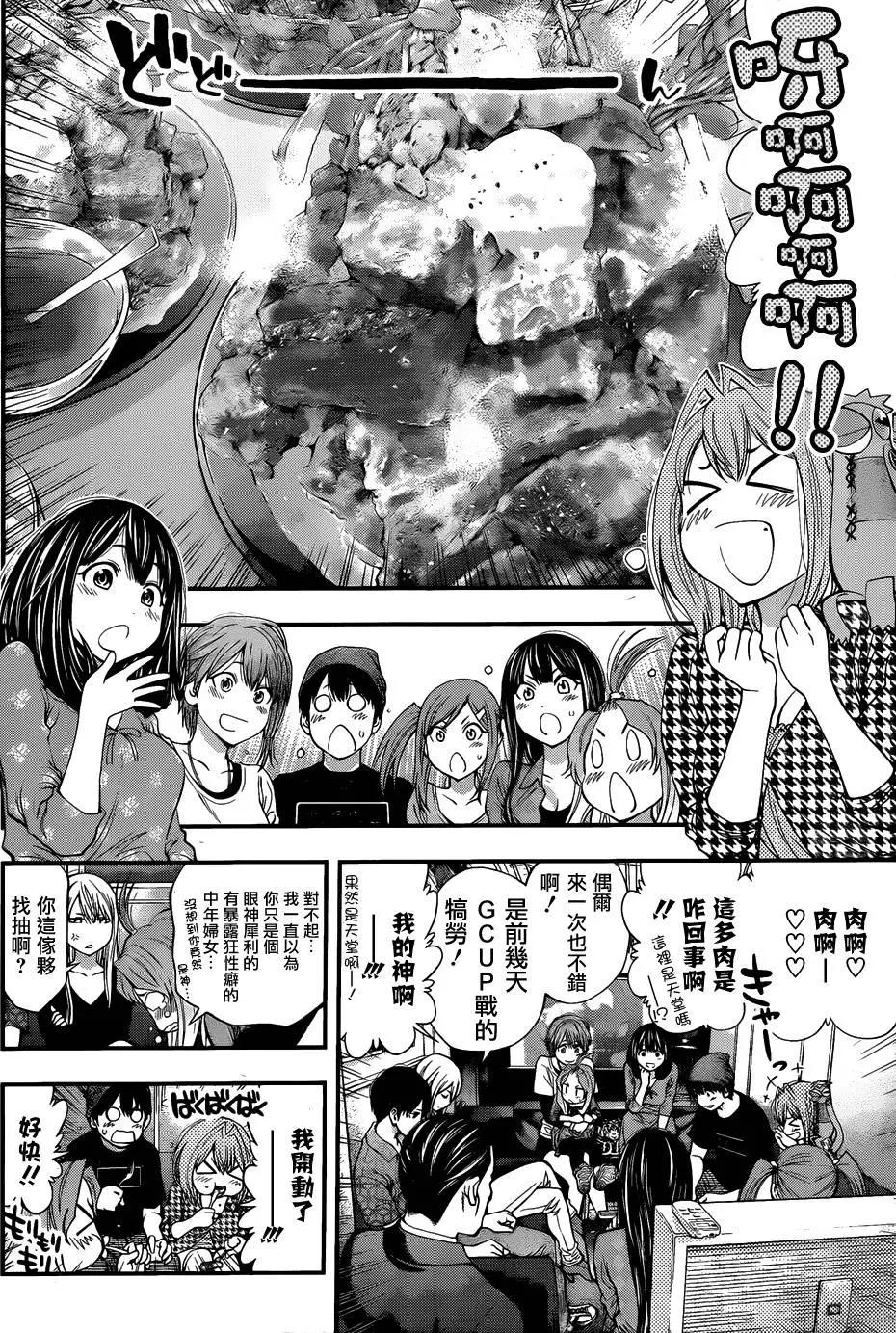 《妖怪少女MONSTER GIRL》第85回 第8页