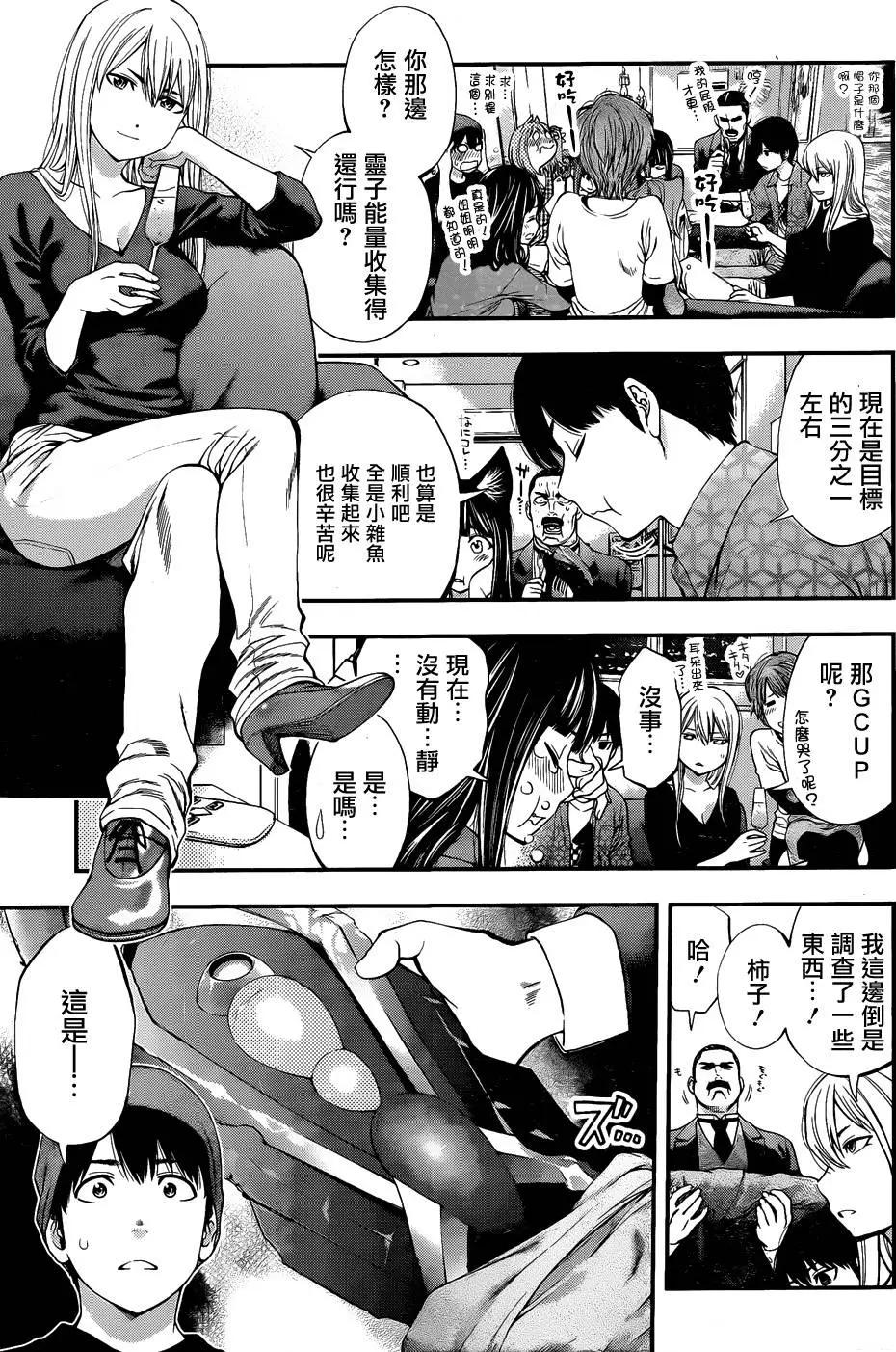 《妖怪少女MONSTER GIRL》第85回 第9页