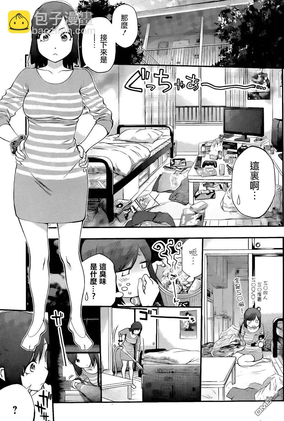 《妖怪少女MONSTER GIRL》第88回 第13页