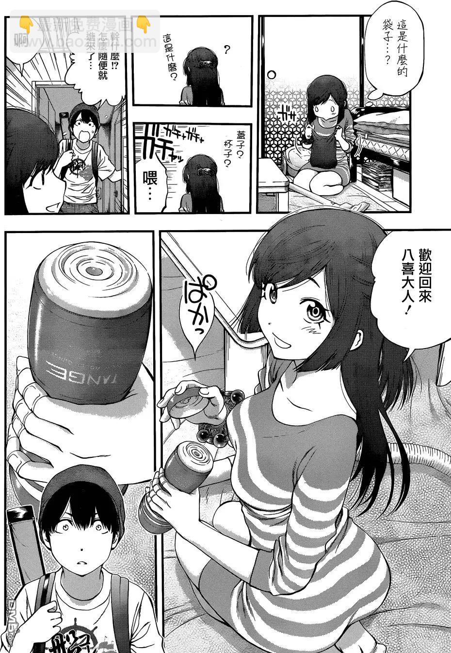 《妖怪少女MONSTER GIRL》第88回 第14页