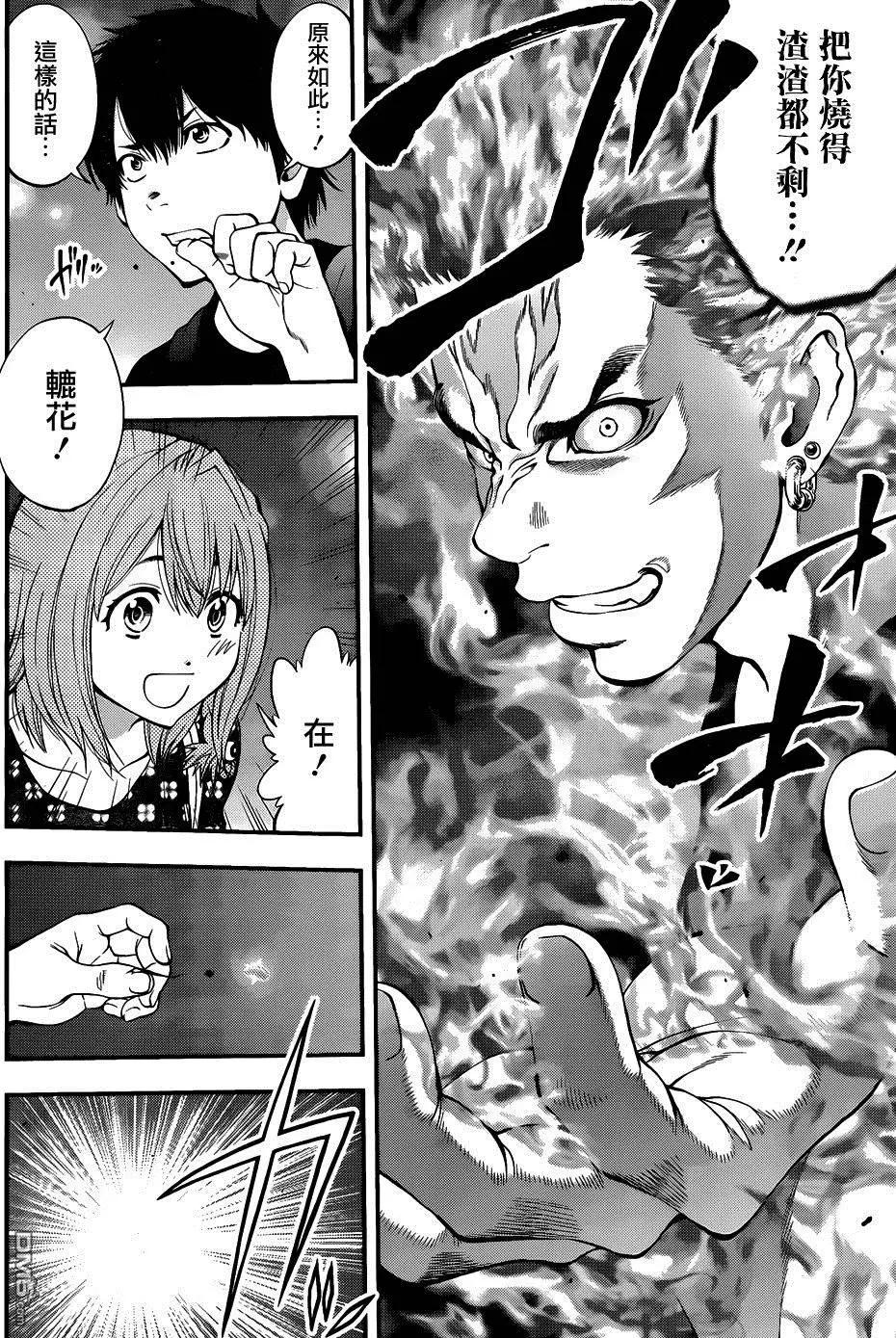 《妖怪少女MONSTER GIRL》第86回 第16页