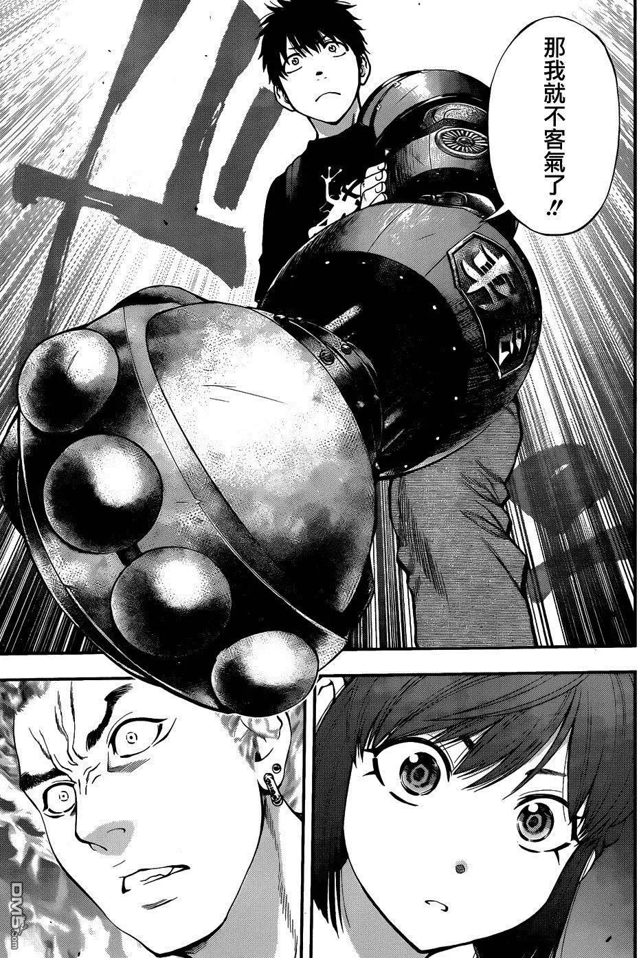 《妖怪少女MONSTER GIRL》第86回 第17页