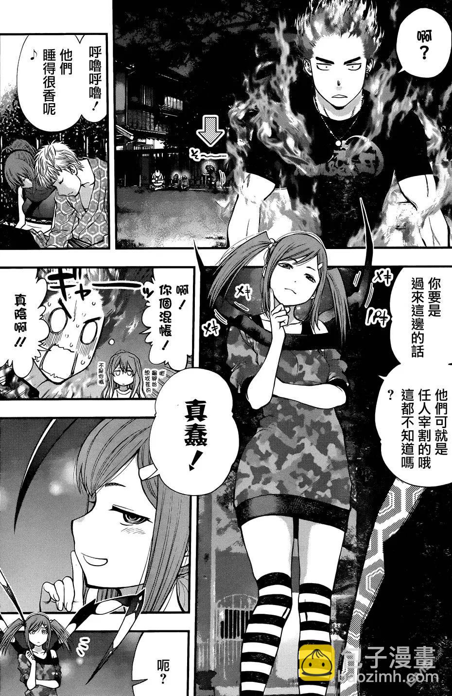 《妖怪少女MONSTER GIRL》第91回 第10页