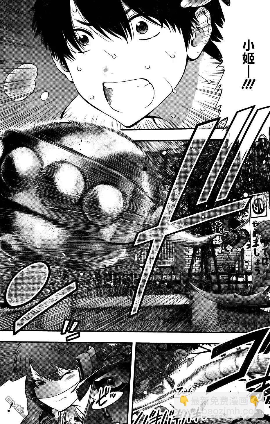 《妖怪少女MONSTER GIRL》第91回 第13页