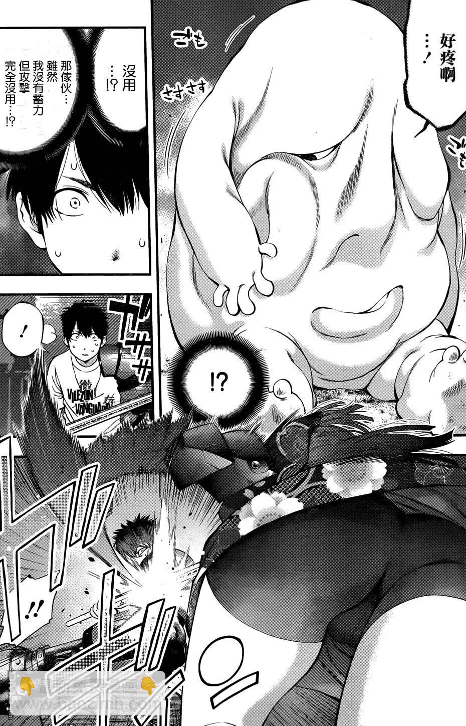 《妖怪少女MONSTER GIRL》第91回 第15页
