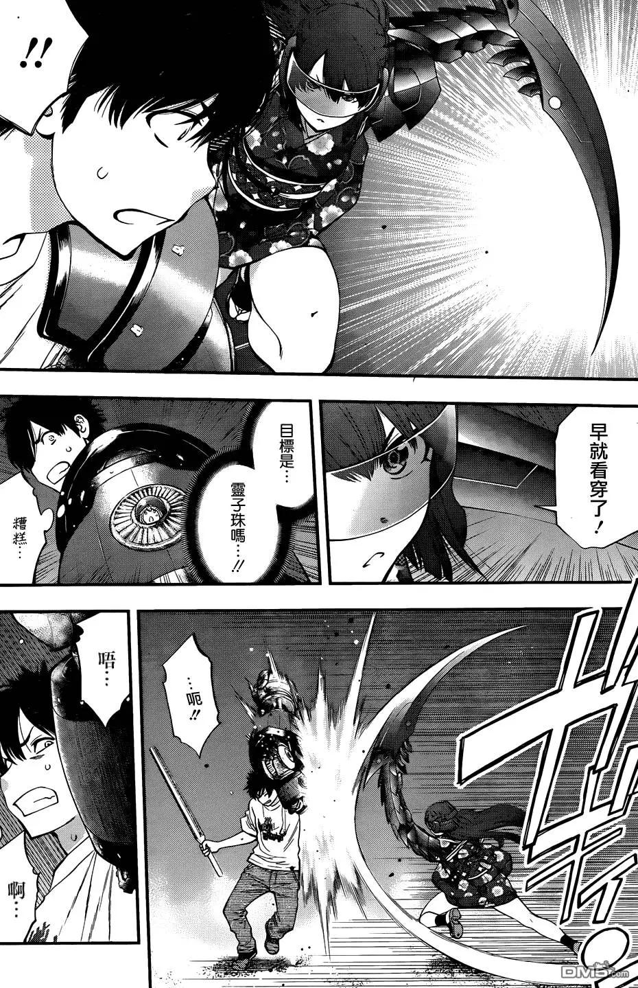《妖怪少女MONSTER GIRL》第91回 第4页