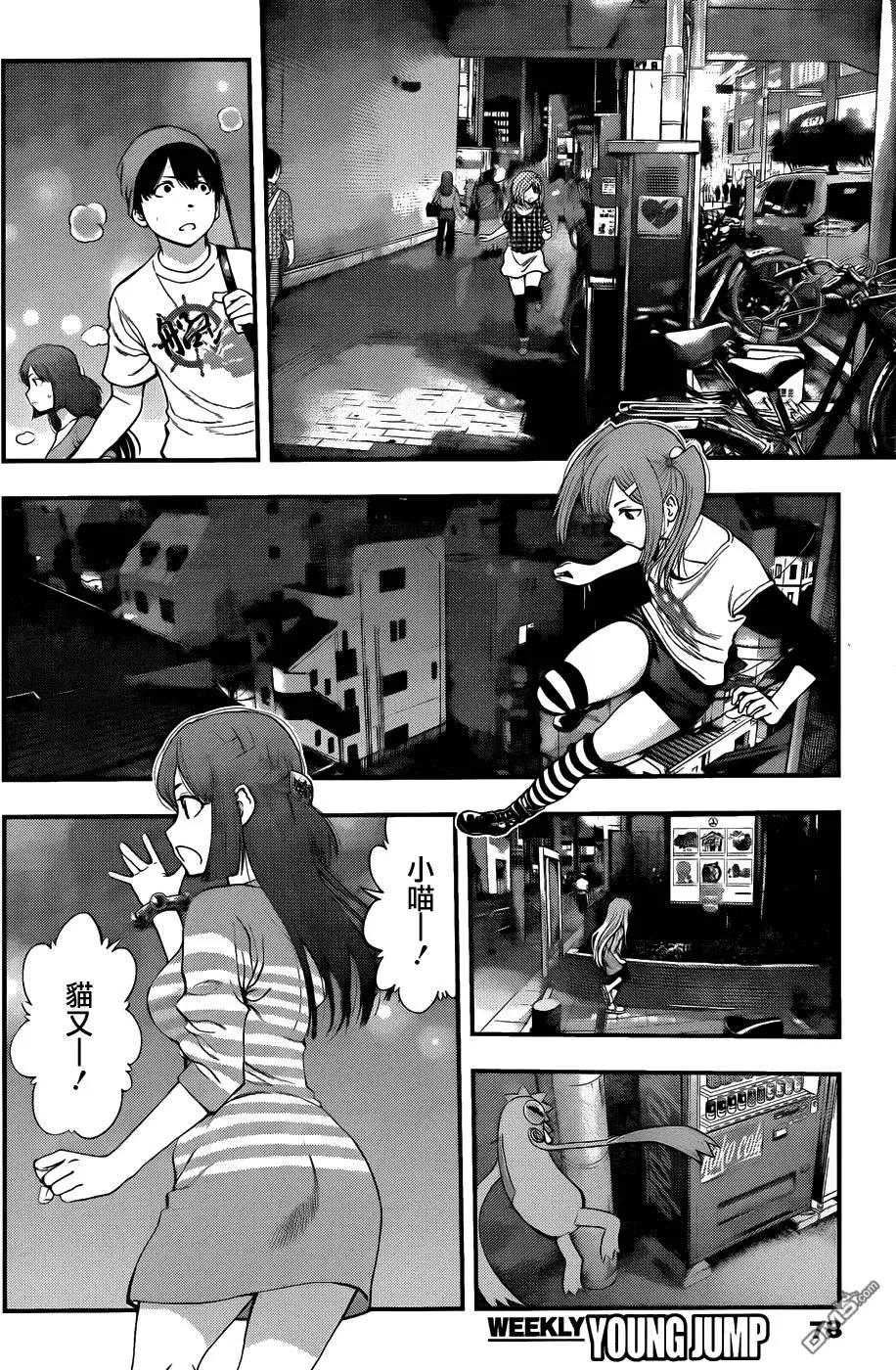 《妖怪少女MONSTER GIRL》第89回 第8页