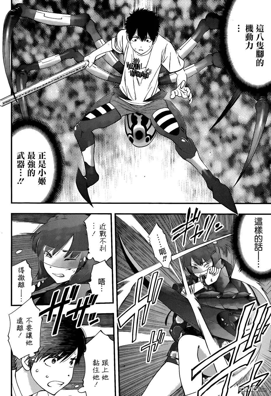 《妖怪少女MONSTER GIRL》第92回 第11页