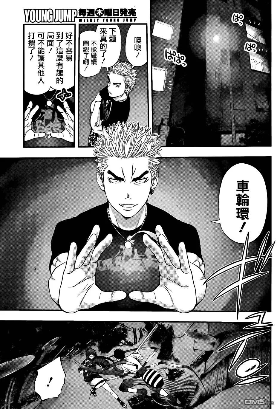 《妖怪少女MONSTER GIRL》第92回 第14页