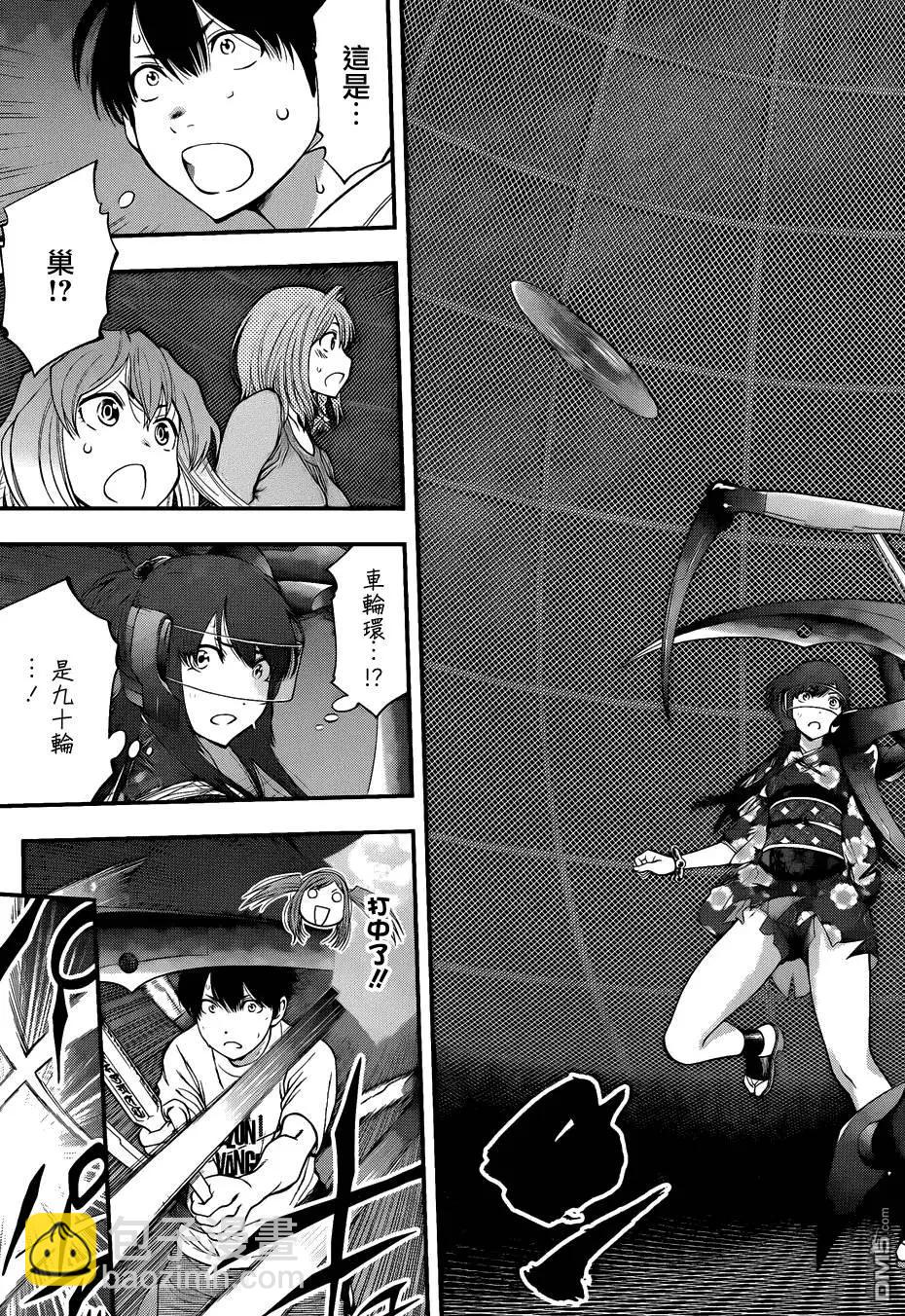 《妖怪少女MONSTER GIRL》第92回 第16页