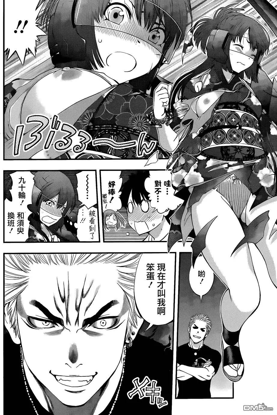 《妖怪少女MONSTER GIRL》第92回 第17页