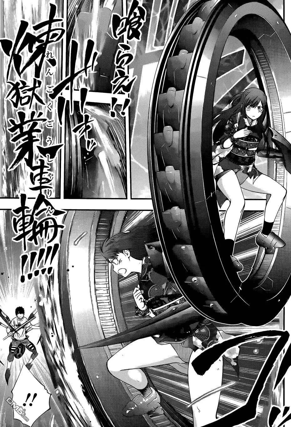 《妖怪少女MONSTER GIRL》第92回 第18页