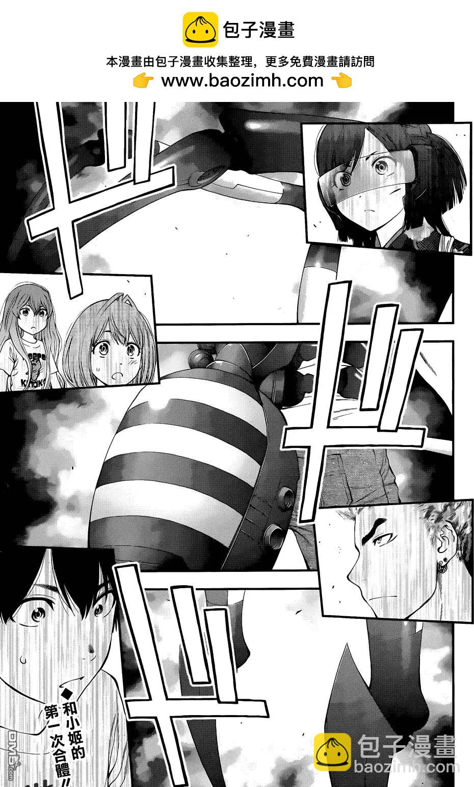 《妖怪少女MONSTER GIRL》第92回 第2页