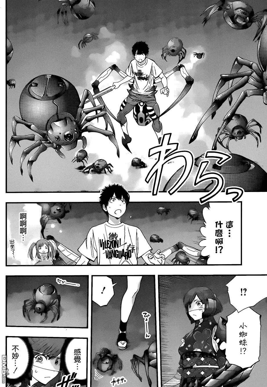 《妖怪少女MONSTER GIRL》第92回 第7页