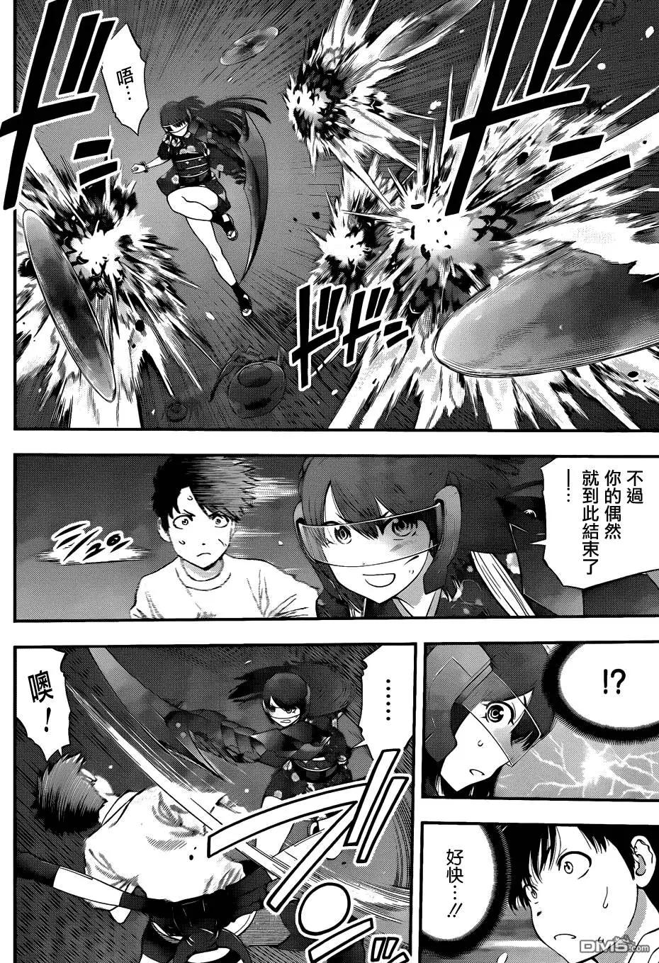 《妖怪少女MONSTER GIRL》第92回 第9页