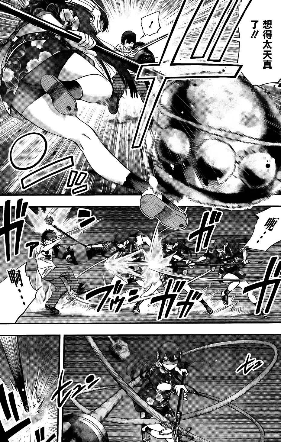 《妖怪少女MONSTER GIRL》第90回 第11页