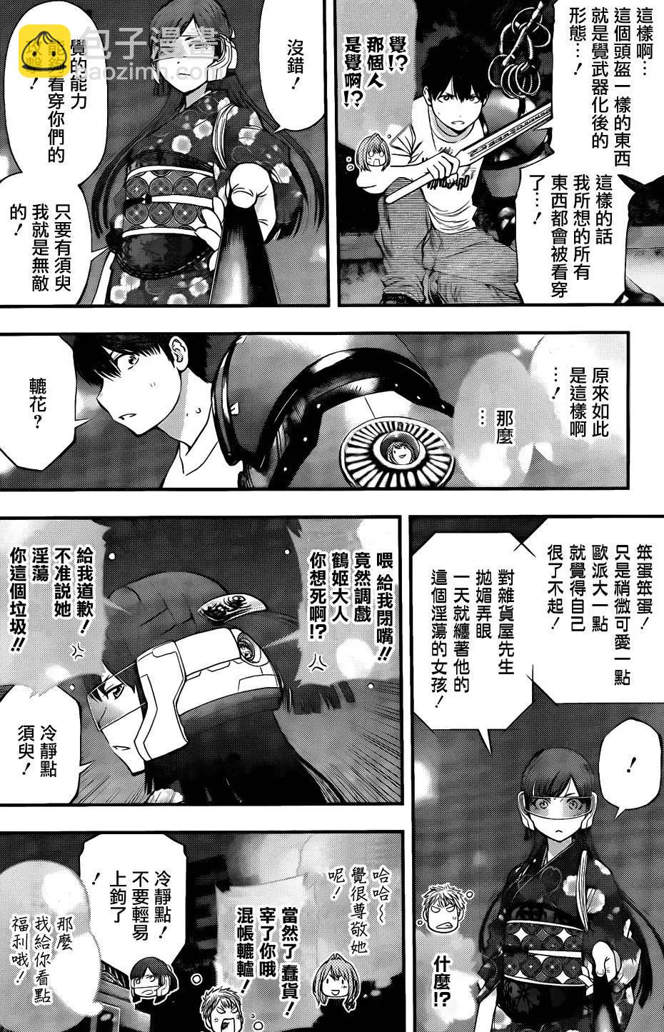 《妖怪少女MONSTER GIRL》第90回 第14页