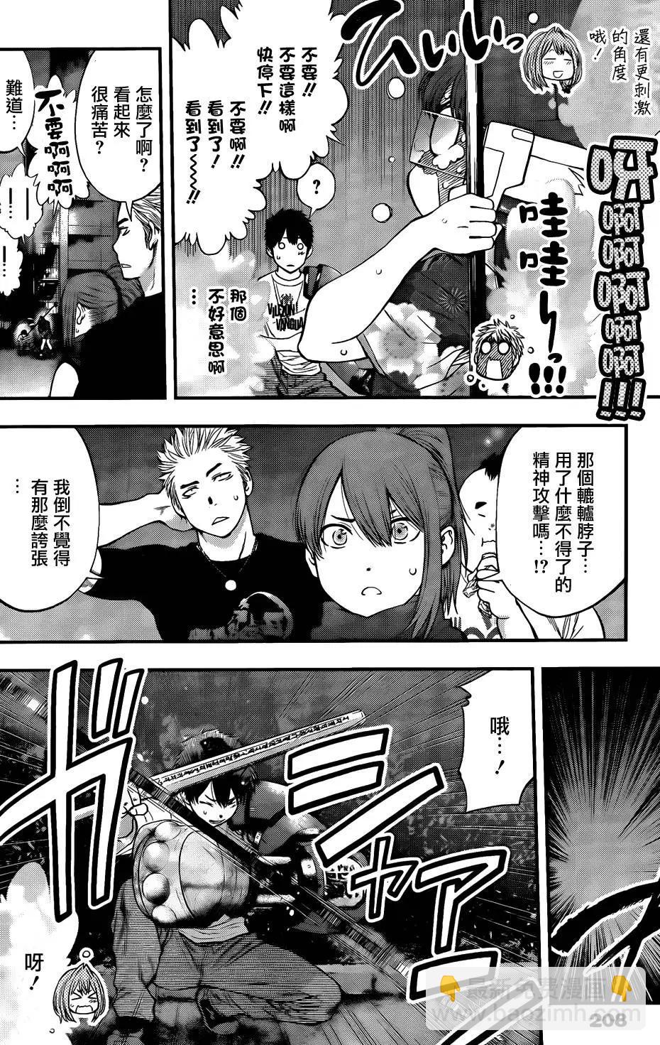 《妖怪少女MONSTER GIRL》第90回 第16页