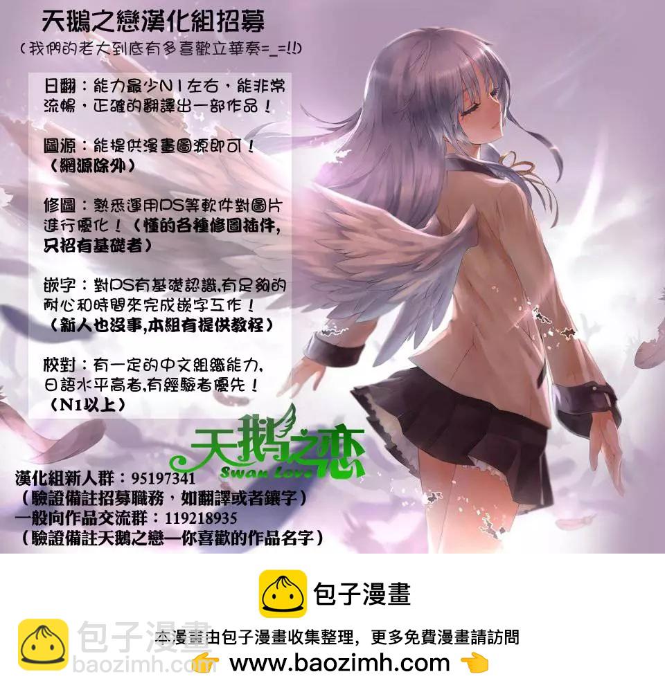 《妖怪少女MONSTER GIRL》第90回 第19页