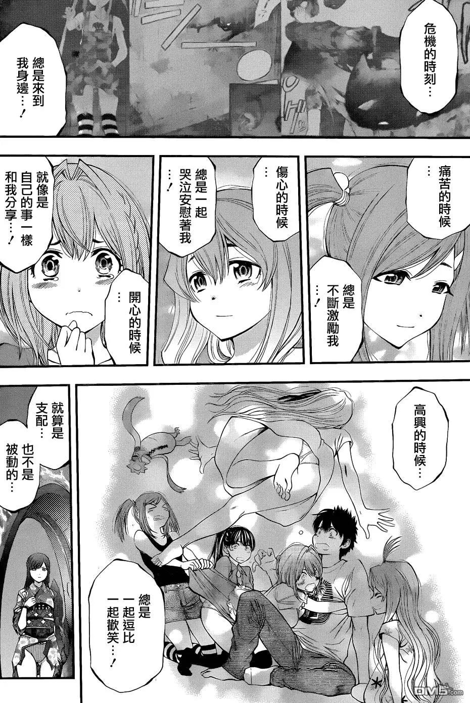 《妖怪少女MONSTER GIRL》第93回 第14页